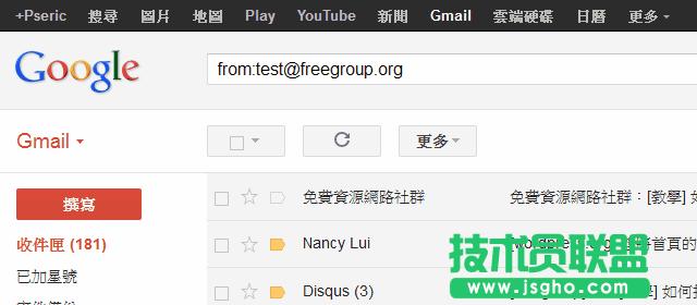 [教學] 如何使用Gmail 進階搜尋功能？