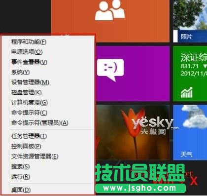 Win8朽Ӳˆ ЧϵyO