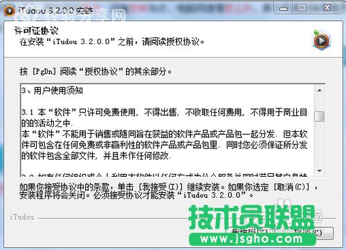 itudou(愛土豆)如何轉換視頻格式？ 三聯