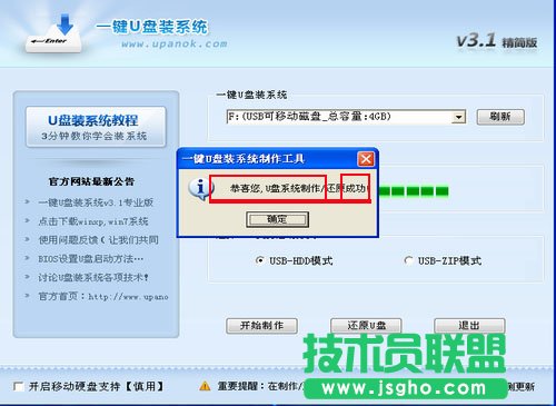 如何u盤安裝win7系統教程