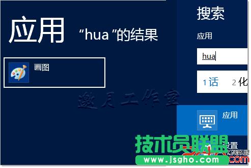Win8“開始菜單”和“程序”快捷方式的默認路徑 三聯