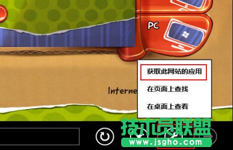Win8pIE10g[SܕλW 