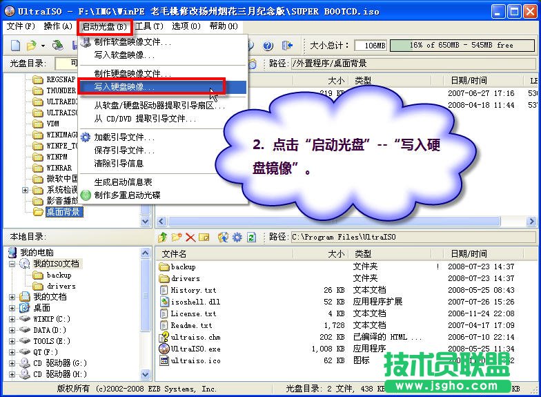 制作U盤啟動盤來使用GHOST安裝系統 - 005611081@mig - 晨陽沐雪