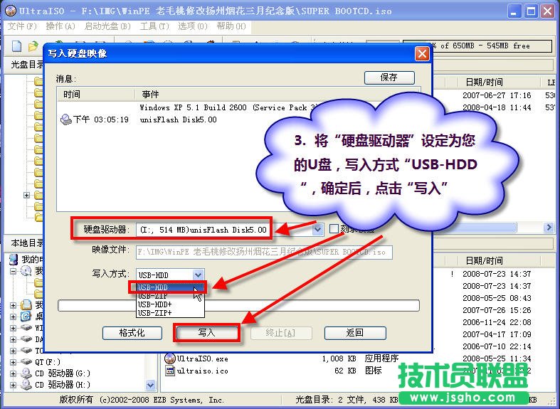 制作U盤啟動盤來使用GHOST安裝系統 - 005611081@mig - 晨陽沐雪