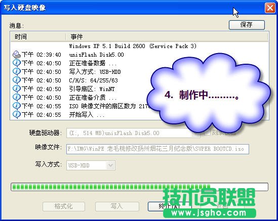 制作U盤啟動盤來使用GHOST安裝系統 - 005611081@mig - 晨陽沐雪