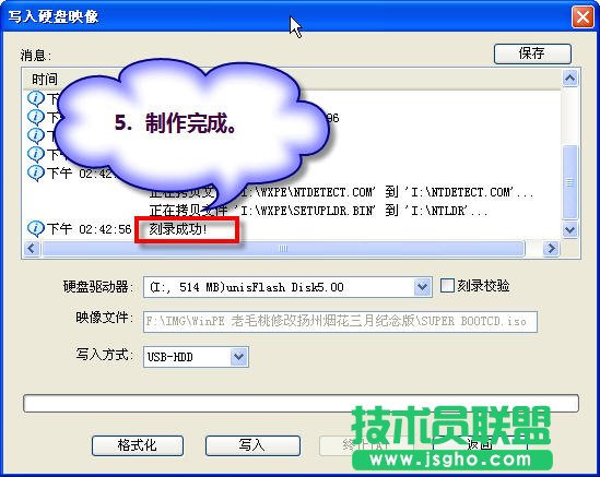 制作U盤啟動盤來使用GHOST安裝系統 - 005611081@mig - 晨陽沐雪