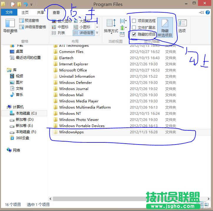 Win8商店應用默認安裝路徑修改教程