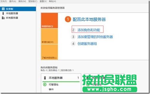 Windows Server 2012活動目錄的安裝與升級  三聯