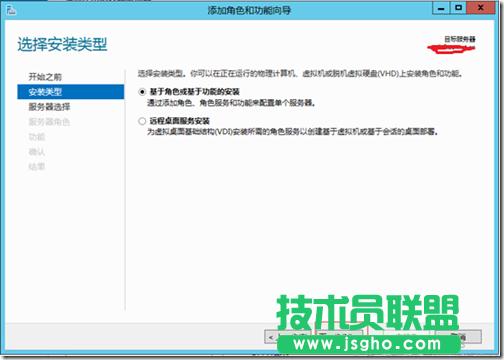 Windows Server 2012活動目錄的安裝與升級