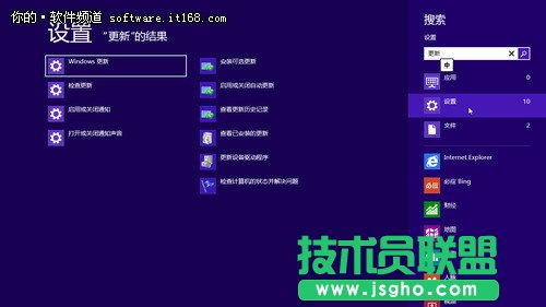 Win8系統更加人性化系統更新
