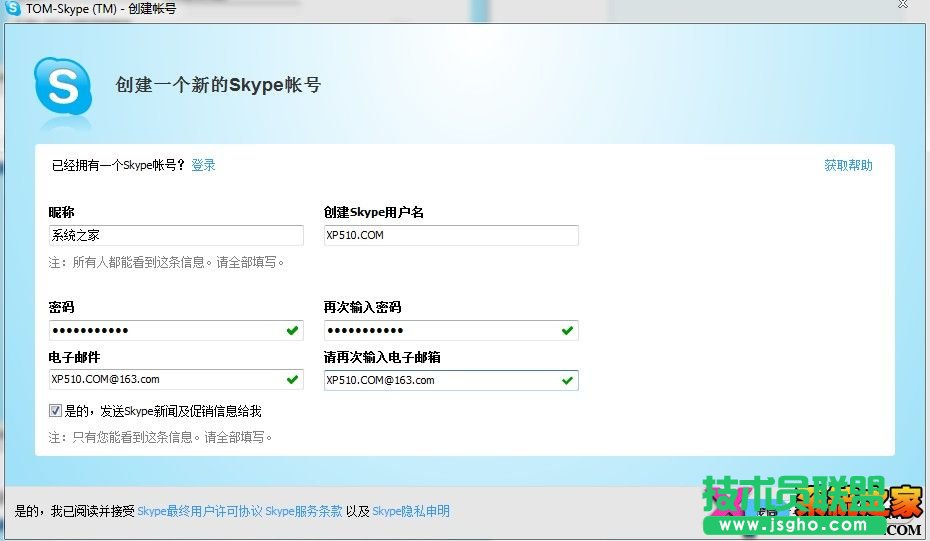 SkypeWjԒעԽ̳ 