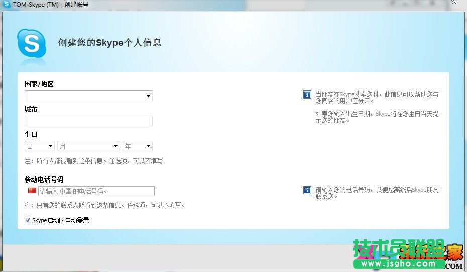 SkypeWjԒעԽ̳̈D-3