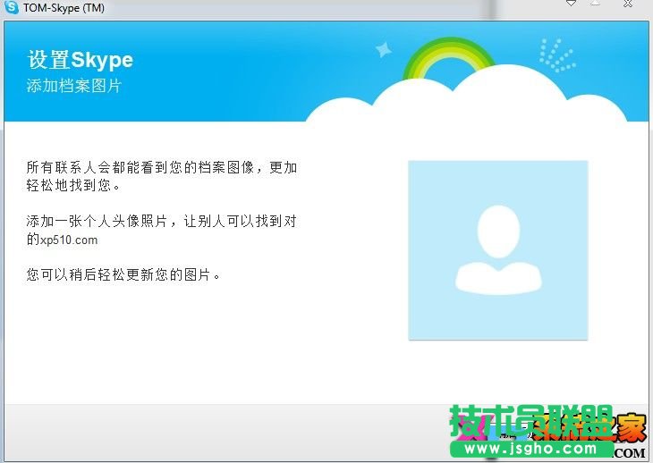 SkypeWjԒעԽ̳̈D-6