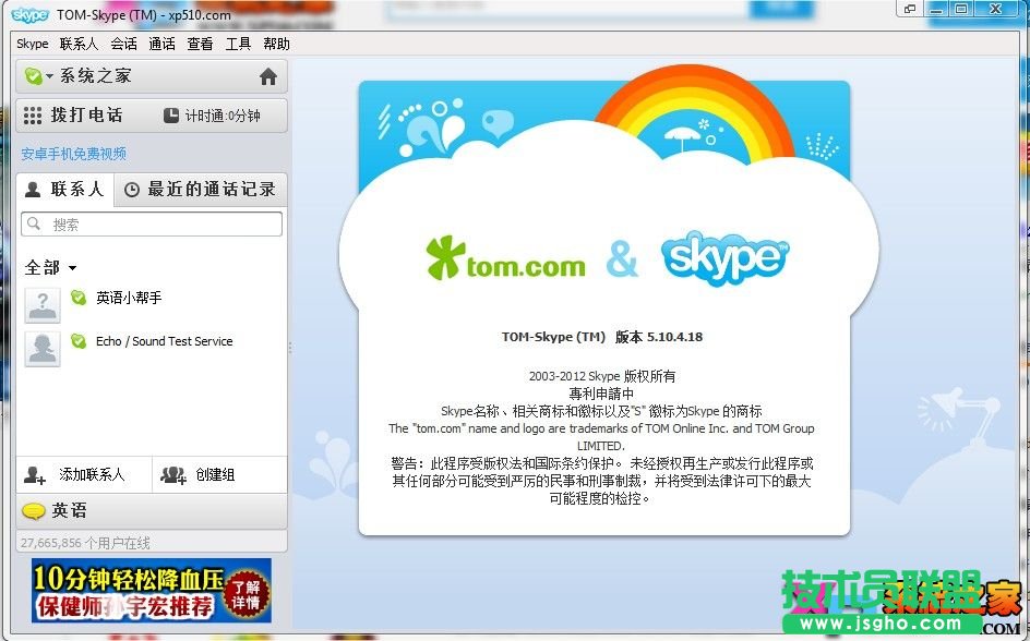 SkypeWjԒעԽ̳̈D-10