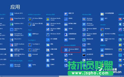 Win 8技巧之輕松使用語音控制電腦 三聯