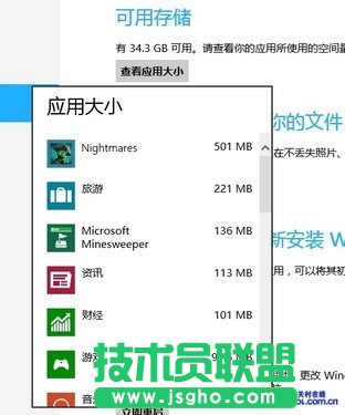 Win8Ӳ鿴MetroôС