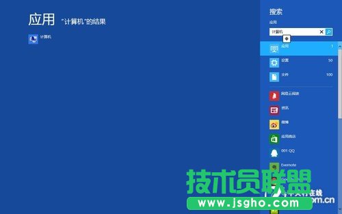 Win8Ӳ鿴MetroôС