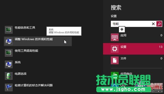 ГQ P]Win8_ʼĻӮЧ