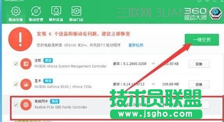 電腦如何安裝網卡驅動