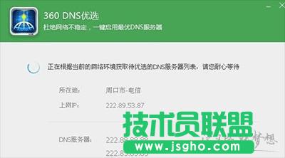 360DNSַx