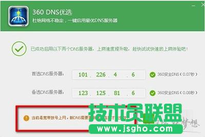 360DNSַx