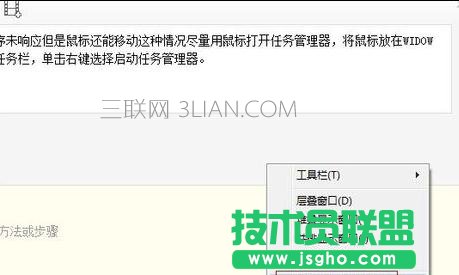 家里的電壓不夠電腦經常死機該怎么處理