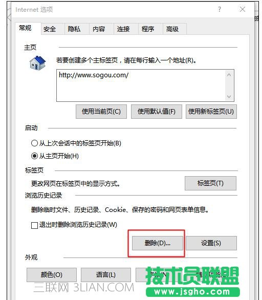 電腦用瀏覽器觀看網頁就會死機怎么辦 三聯