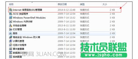 電腦死機過后發現缺少iis怎么處理