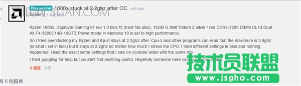 AMD Ryzen現鎖頻BUG：BIOS修復中……_新客網