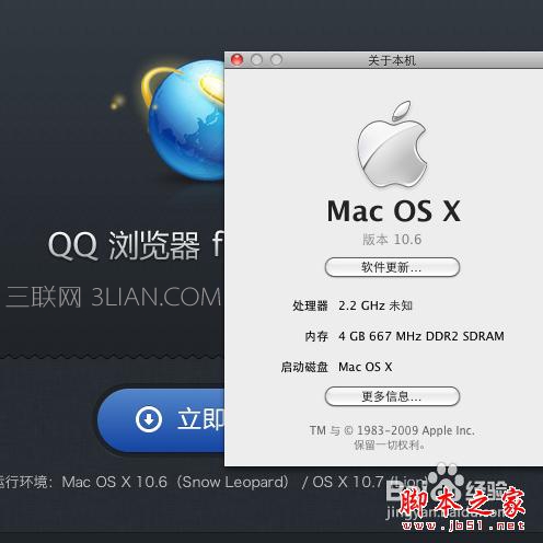 Mac系統如何安裝應用程序
