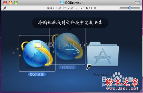 Mac系統如何安裝應用程序
