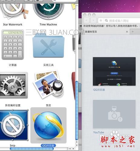 Mac系統如何安裝應用程序