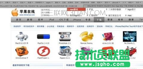 蘋果系統的電腦怎么下載文件