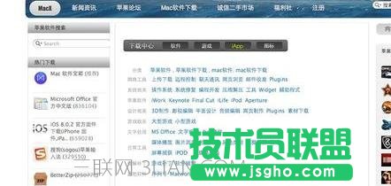 蘋果系統的電腦怎么下載文件