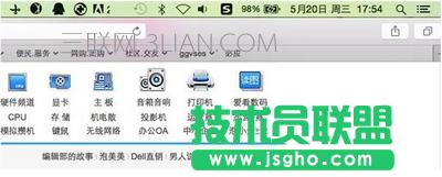 蘋果mac系統怎么用 蘋果mac系統快速上手教程4