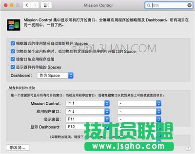 蘋果mac系統怎么用 蘋果mac系統快速上手教程9