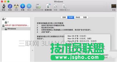 蘋果mac系統怎么用 蘋果mac系統快速上手教程11