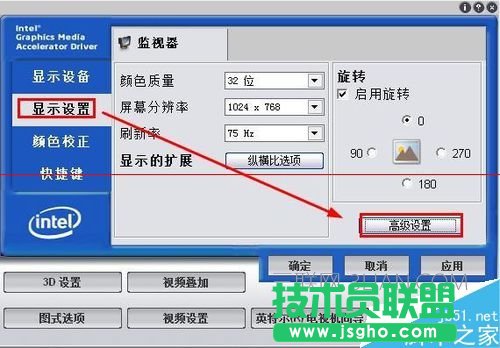 臺式機屏幕亮度怎么調