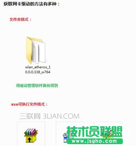 臺式電腦無網絡如何安裝網卡驅動