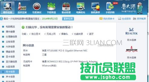 臺式電腦如何更新網卡驅動 三聯
