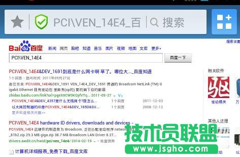 臺式電腦不能聯網時如何安裝網卡驅動程序