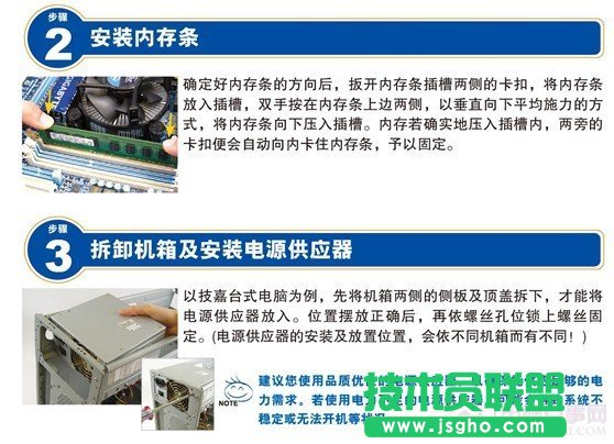 內存安裝圖解