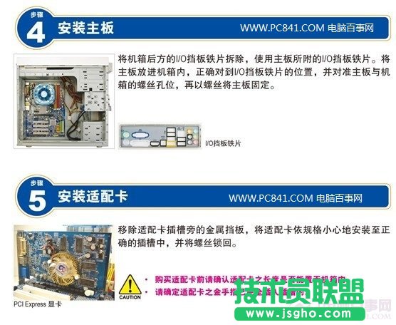 主板安裝圖解