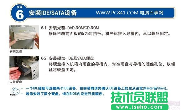 硬盤與光驅安裝圖解