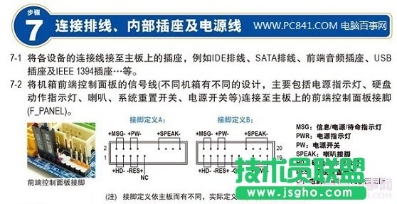 連接排線、內部插座以及電源線的安裝圖解