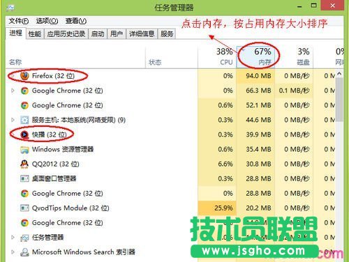 如何清理電腦內存