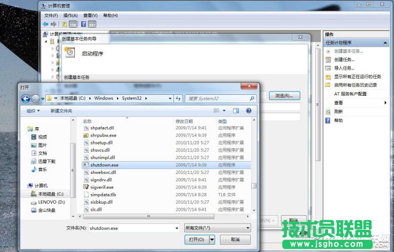 如何設置電腦自動關機