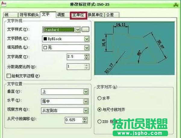 cad怎么設置全局比例因子