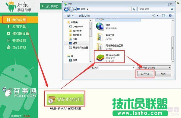 電腦上怎么用微信 三聯