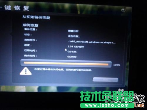 怎么使用聯想電腦一鍵恢復